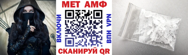 АМФ VHQ  МЕГА маркетплейс  Спасск 