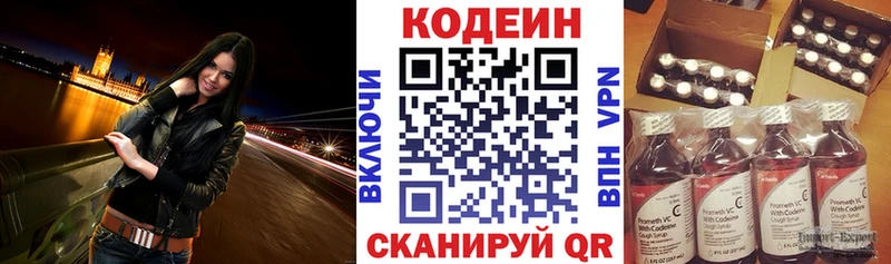 Кодеиновый сироп Lean напиток Lean (лин)  Спасск 