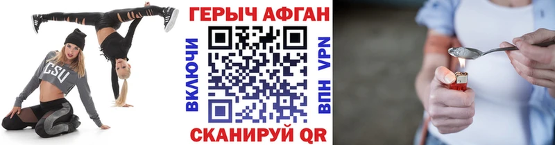 купить наркотики цена  Спасск  Героин Афган 