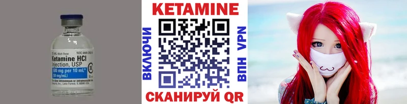 Кетамин VHQ дарнет шоп Спасск