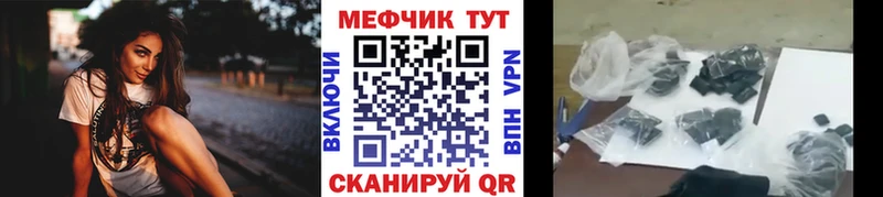 МЕФ мяу мяу  ОМГ ОМГ сайт  Спасск  что такое наркотик 